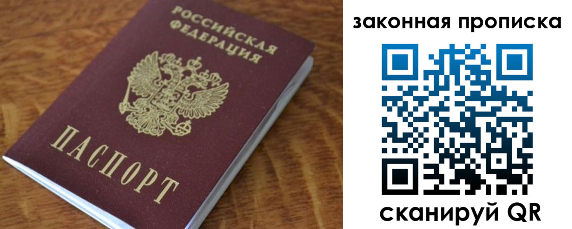 временная регистрация в квартире в Липецке