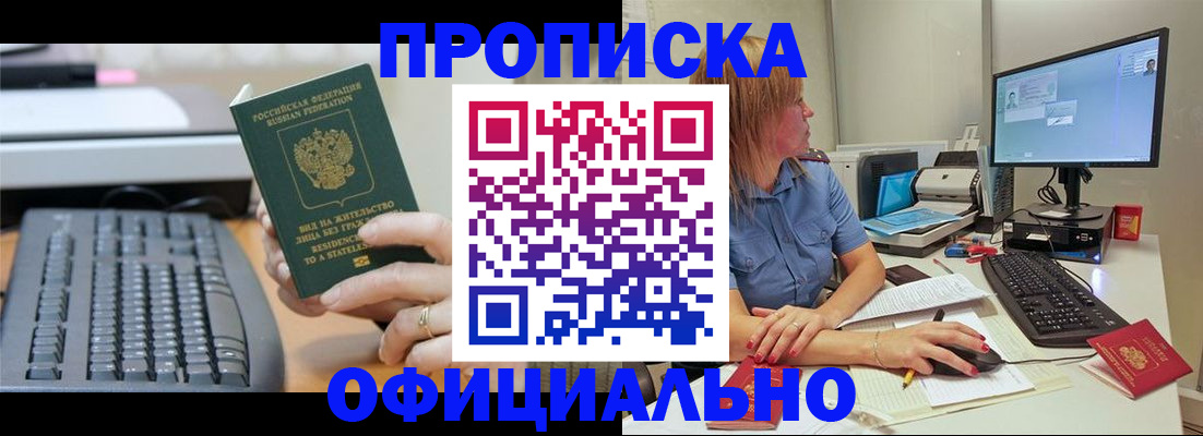пропишу в квартире в Липецке