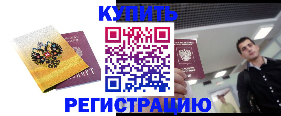 найти адрес прописки в Липецке