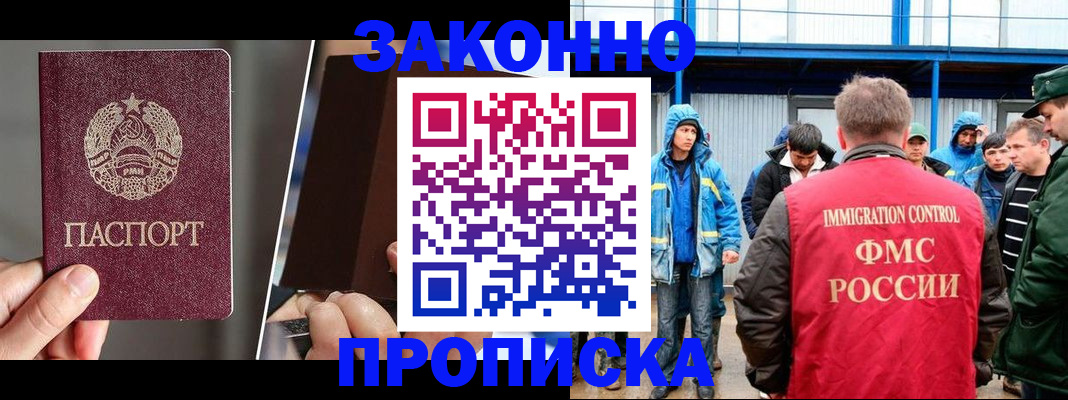 временная регистрация недорого в Липецке