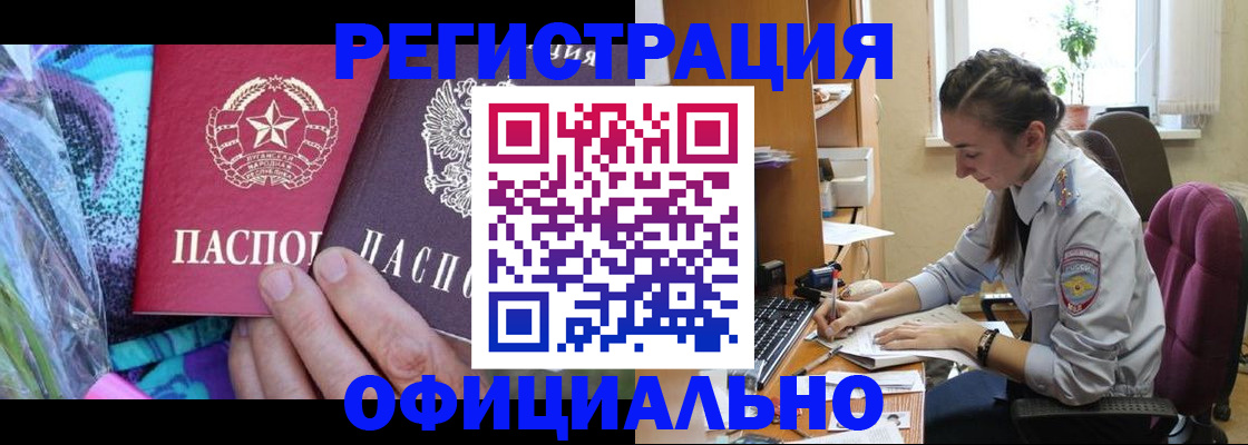 временная регистрация для школы в Липецке